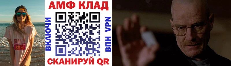 АМФ 97%  Велиж 