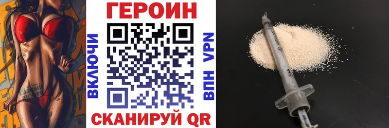 Героин гречка  купить наркотик  mega зеркало  Велиж 