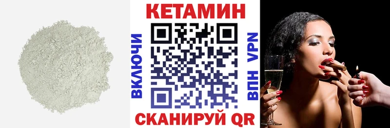 КЕТАМИН ketamine  купить   Велиж 
