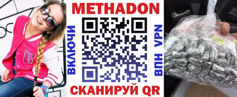 МЕТАДОН мёд  Велиж 